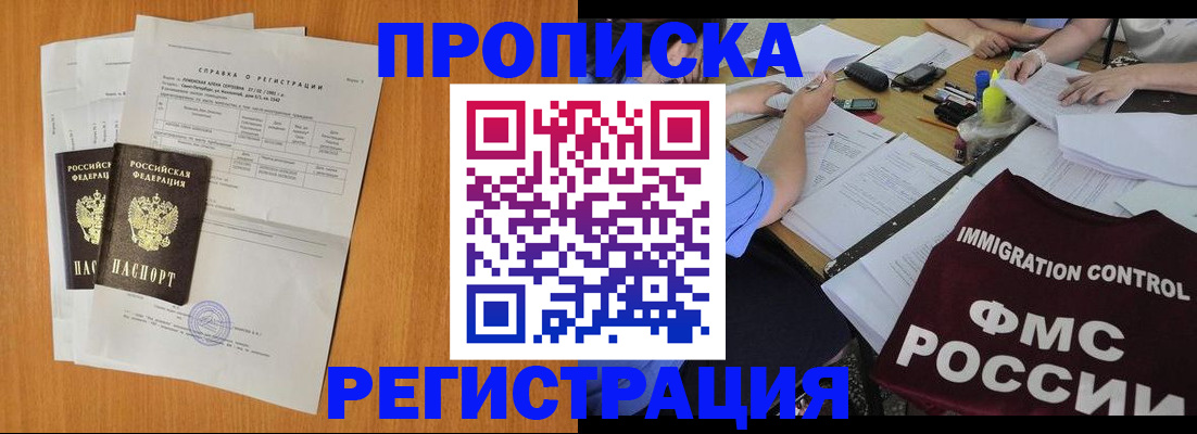 временная регистрация 2025 в Лыткарино
