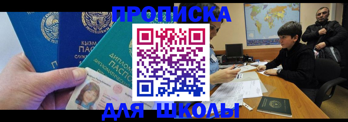 прописка для военкомата в Лыткарино