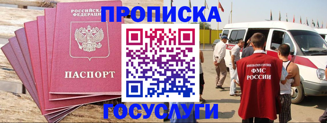 временная регистрация 2025 в Лыткарино