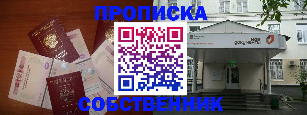 прописка для военкомата в Лыткарино
