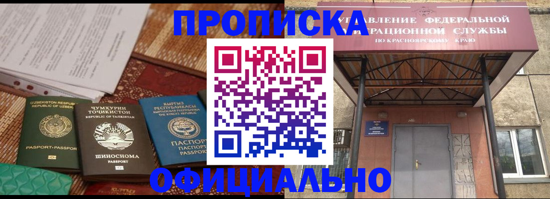 прописка иностранных граждан в Лыткарино