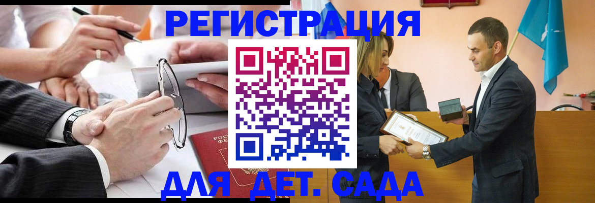 купить прописку в Лыткарино